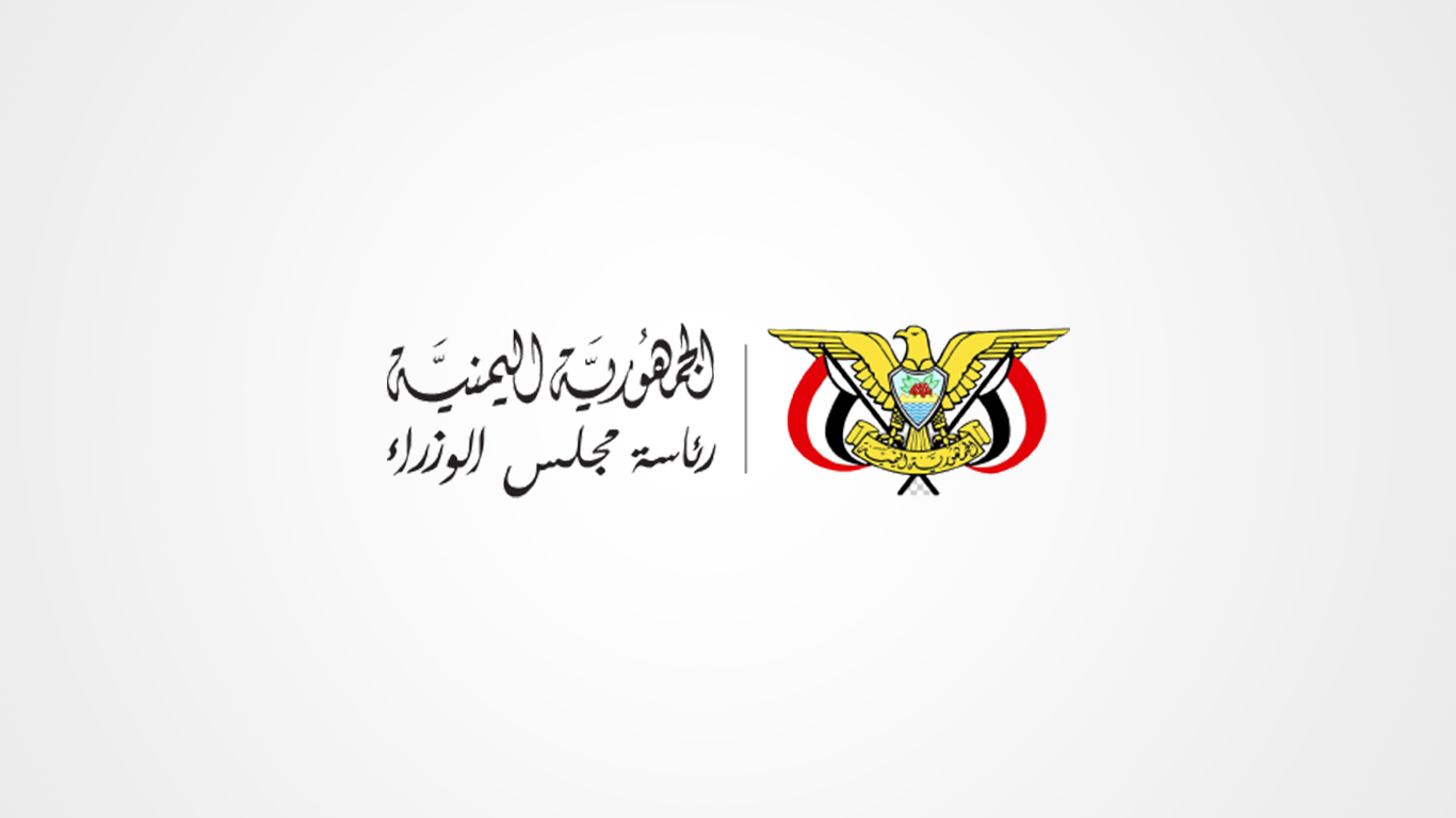 رئاسة مجلس الوزراء