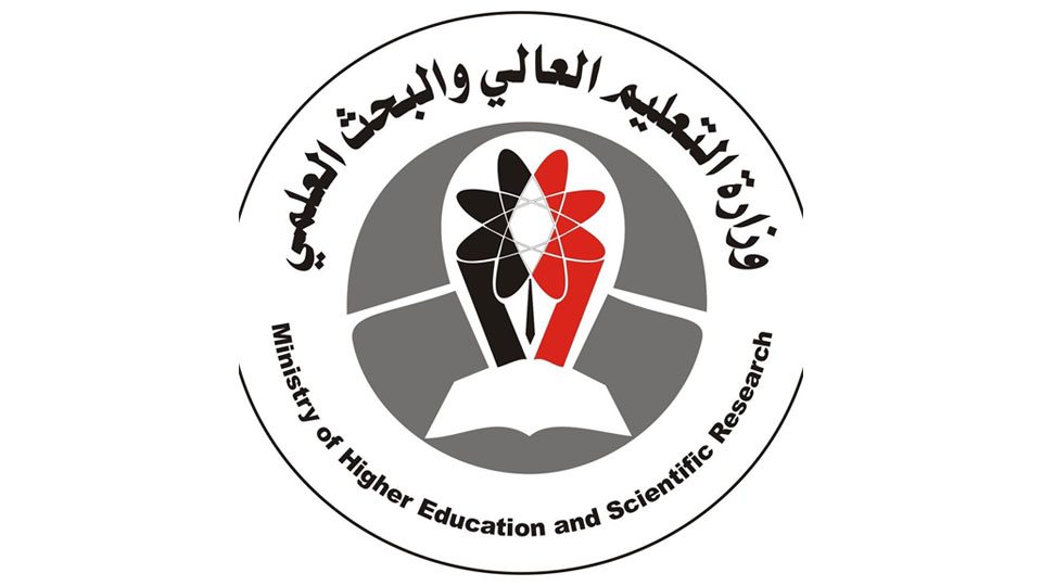 شعار وزارة التعليم العالي والبحث العلمي