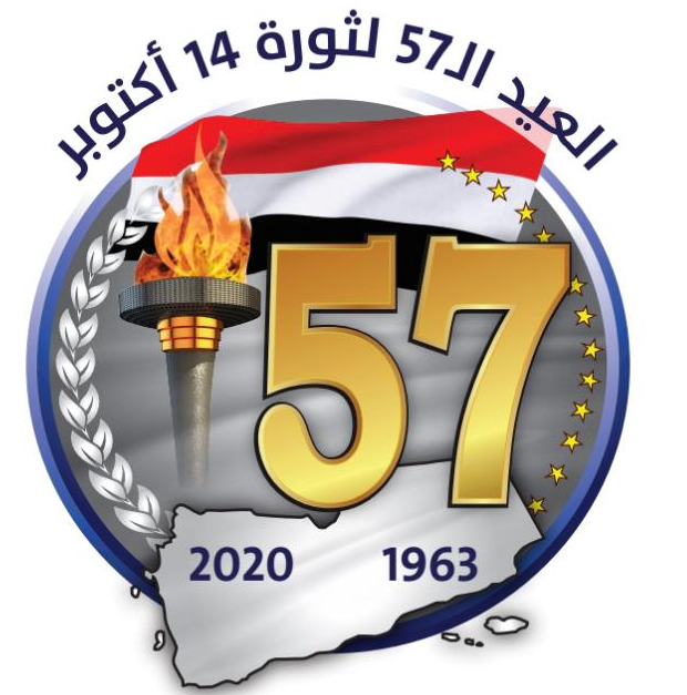 شعار الثورة