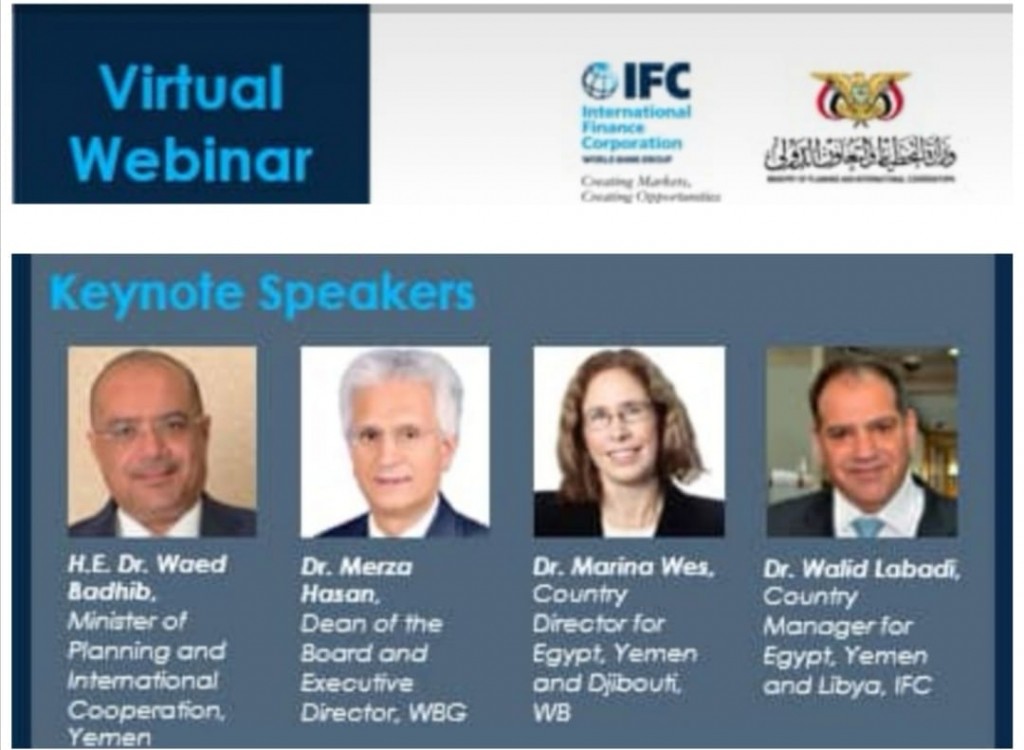 خلال الندوة الافتراضية