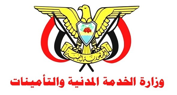 وزارة الخدمة المدنية