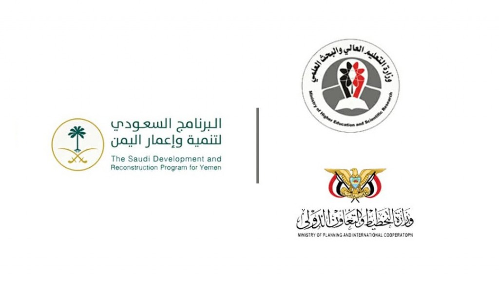 اتفاقية يمنية سعودية