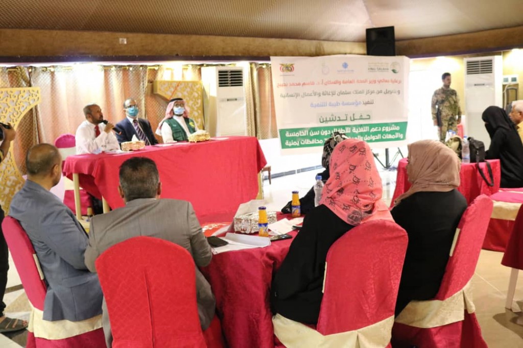 وزير الصحة خلال التدشين