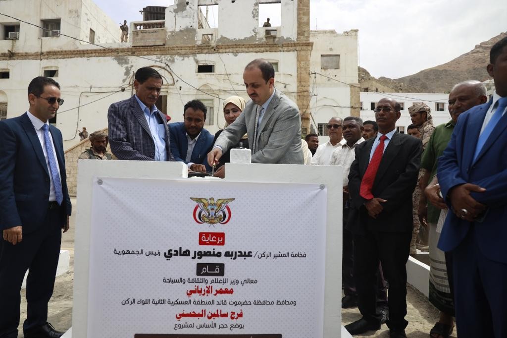 الارياني والبحسني خلال وضع حجر الأساس