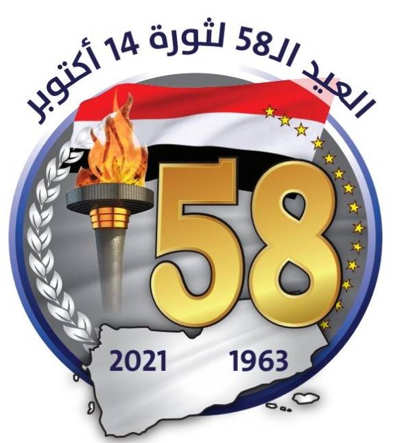 ثورة ١٤ أكتوبر