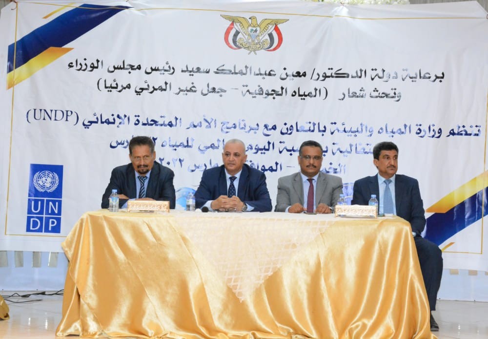 وزير المياه خلال الاحتفالية