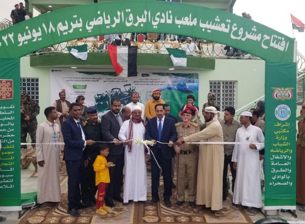 وزير الشباب والرياضة يفتتح منشآت نادي البرق الرياضي بتريم