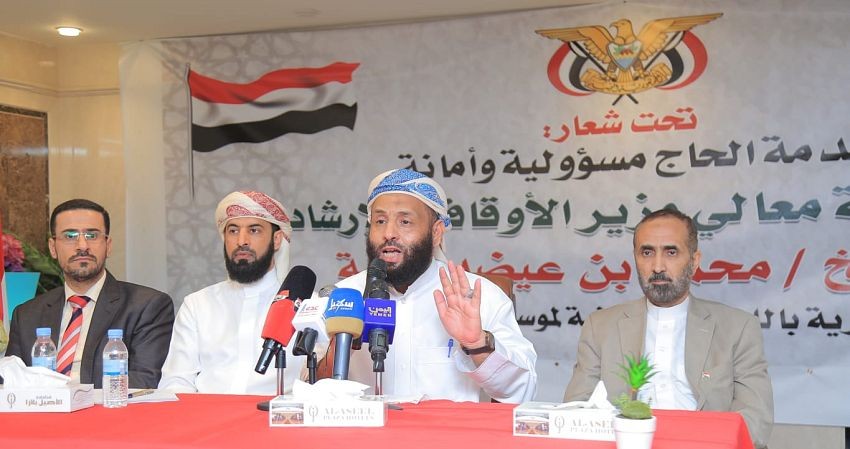 وزير الاوقاف يرأس اجتماعاً لمناقشة سير عمل لجان موسم الحج