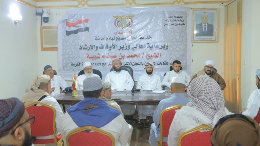 وزير الأوقاف خلال اللقاء