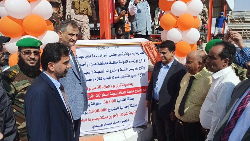 وزير النفط ومحافظ عدن خلال الافتتاح