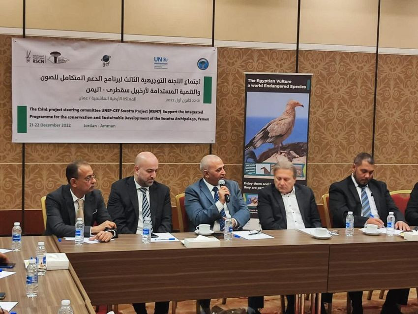 وزير المياه والبيئة خلال الاجتماع