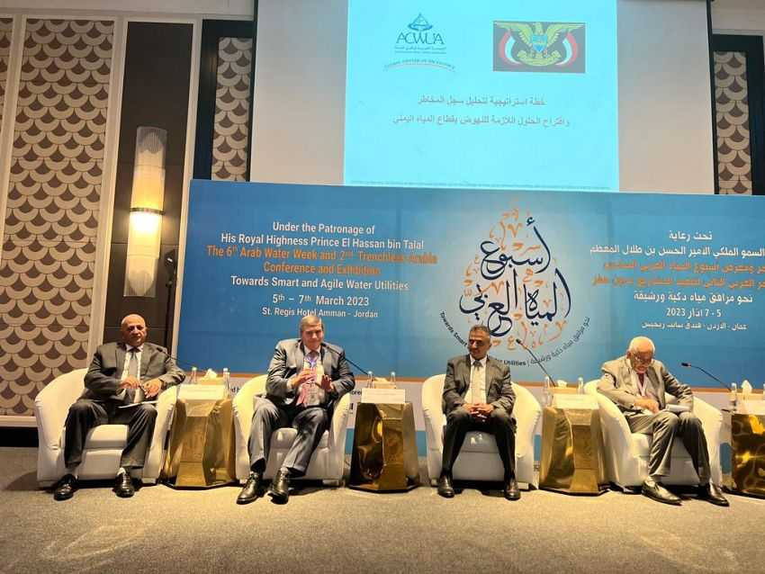 وزير المياه خلال المشاركة