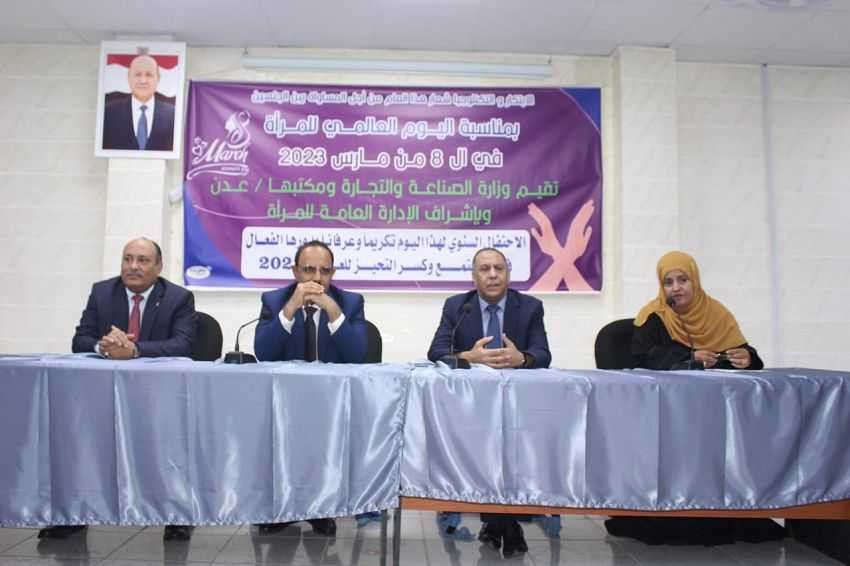 وزير الصناعة والتجارة خلال الاحتفاء