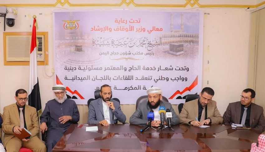 وزير الأوقاف خلال الاجتماع