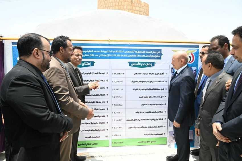 رئيس مجلس القيادة الرئاسي خلال الافتتاح