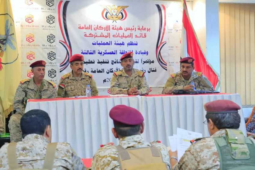 رئيس هيئة الأركان خلال المؤتمر