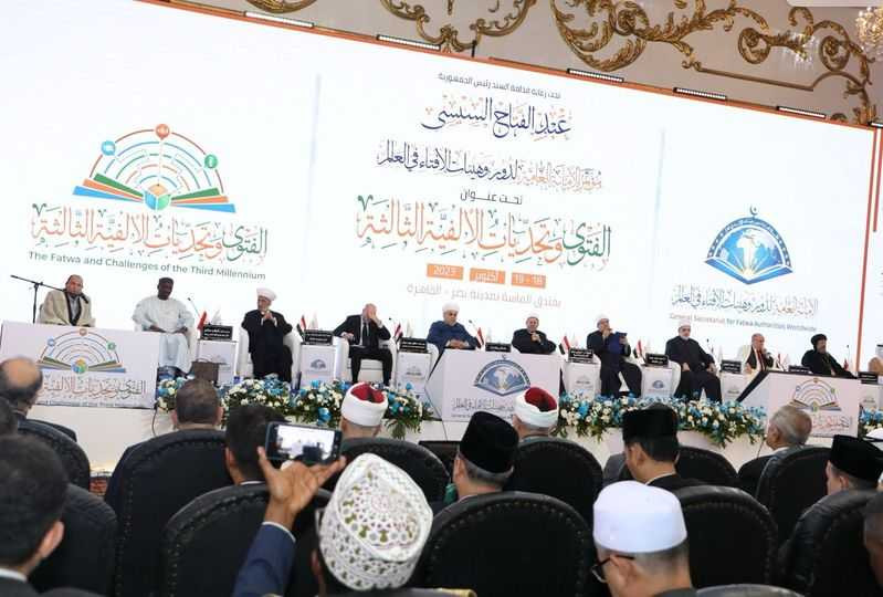 المؤتمر العالمي الفتوى وتحديات الألفية الثالثة