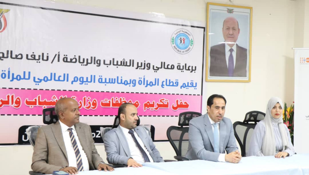 وزارة الشباب والرياضة تكرّم الموظفات والعاملات بمناسبة يوم المرأة العالمي