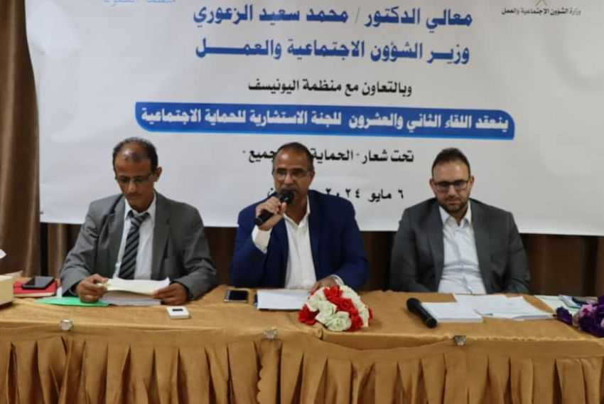 اجتماع اللجنة الاستشارية للحماية الاجتماعية برئاسة وزير الشؤون الأجتماعية