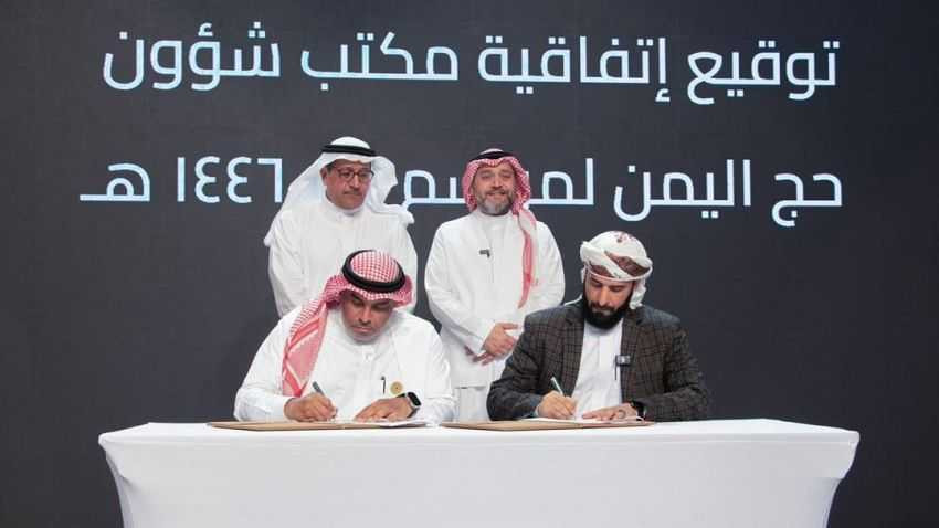 توقيع وزارة الأوقاف لاتفاقية تعاون مع شركة ضيوف البيت للطوافة