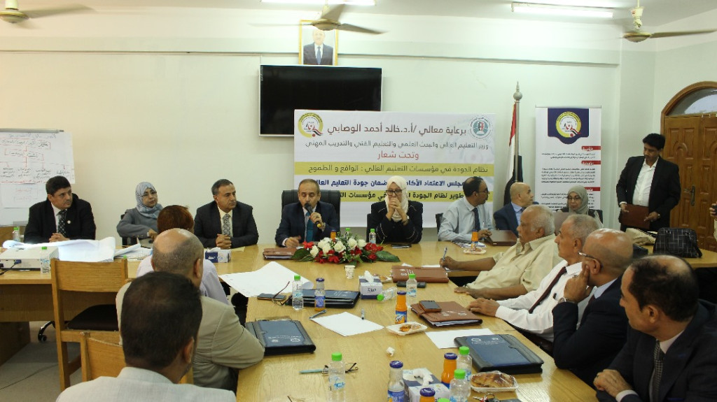 اختتام ورشة نظام الجودة الداخلية في مؤسسات التعليم العالي بعدن