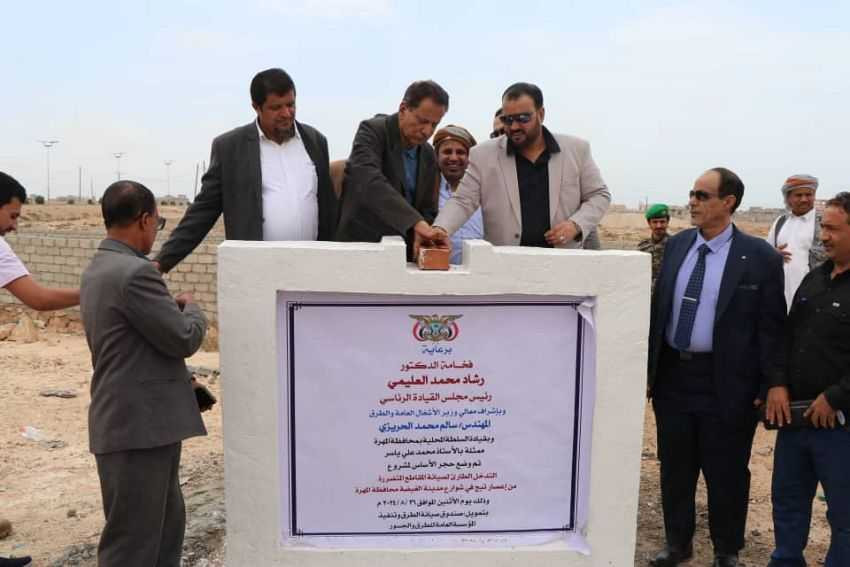 وضع وزير الأشغال ومحافظ المهرة حجر أساس مشروع صيانة المقاطع المتضررة من إعصار "تيج" بالغيضة