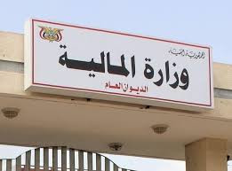 وزارة المالية تعلن استكمال إطلاق تعزيزات مرتبات شهري أبريل ومايو لصرفها قبل عيد الأضحى
