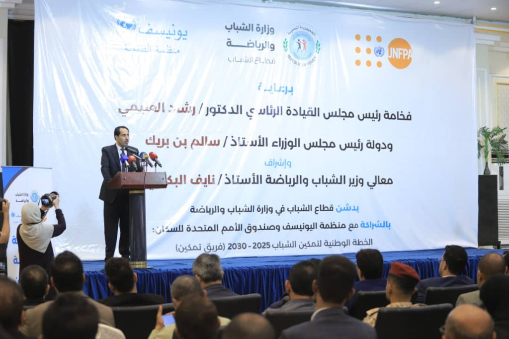 وزارة الشباب والرياضة تدشن الخطة الوطنية لتمكين الشباب 2025–2030 بعدن