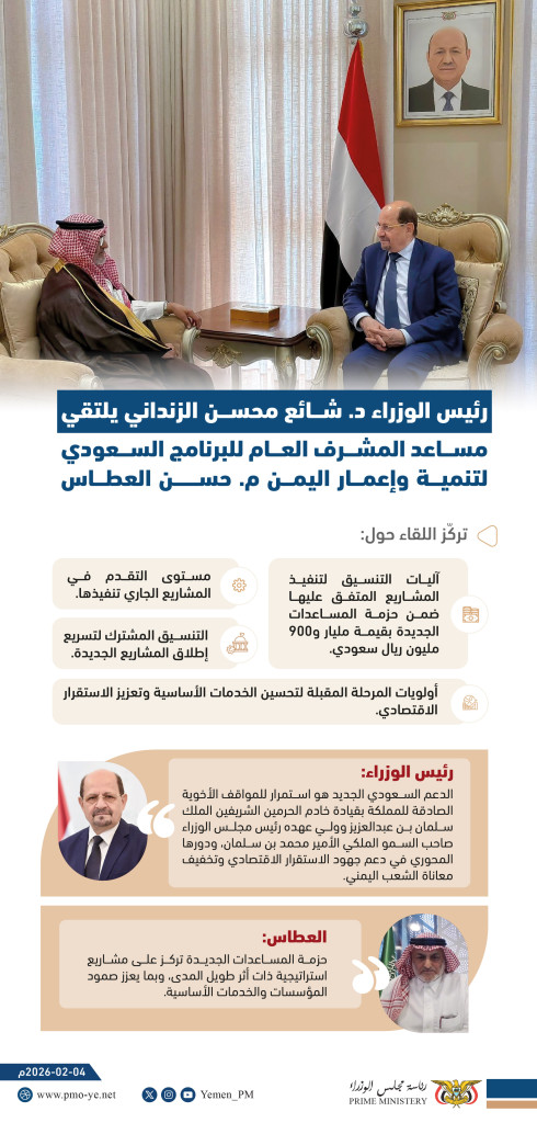 رئيس الوزراء يلتقي مساعد المشرف العام-01