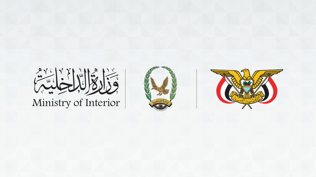 اجتماع أمني برئاسة وزير الداخلية يناقش المستجدات الأمنية وتعزيز الأمن والاستقرار