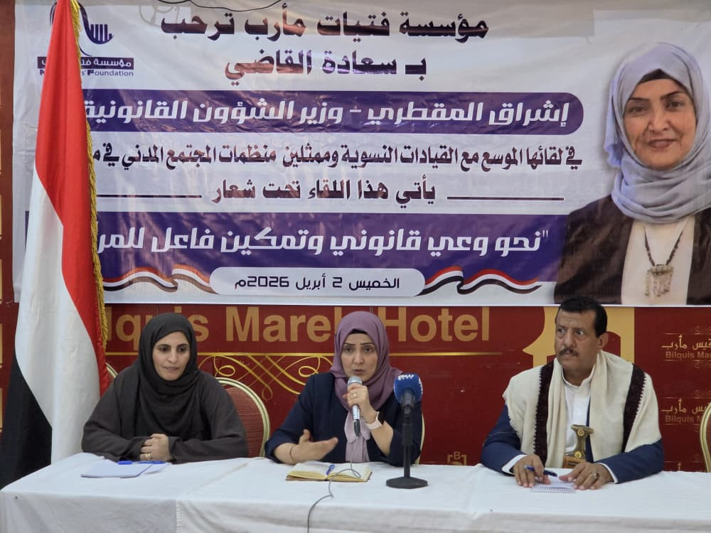 وزير الشؤون القانونية ووكيل مأرب يترأسان لقاءً موسعاً بالقيادات النسوية ومنظمات المجتمع المدني