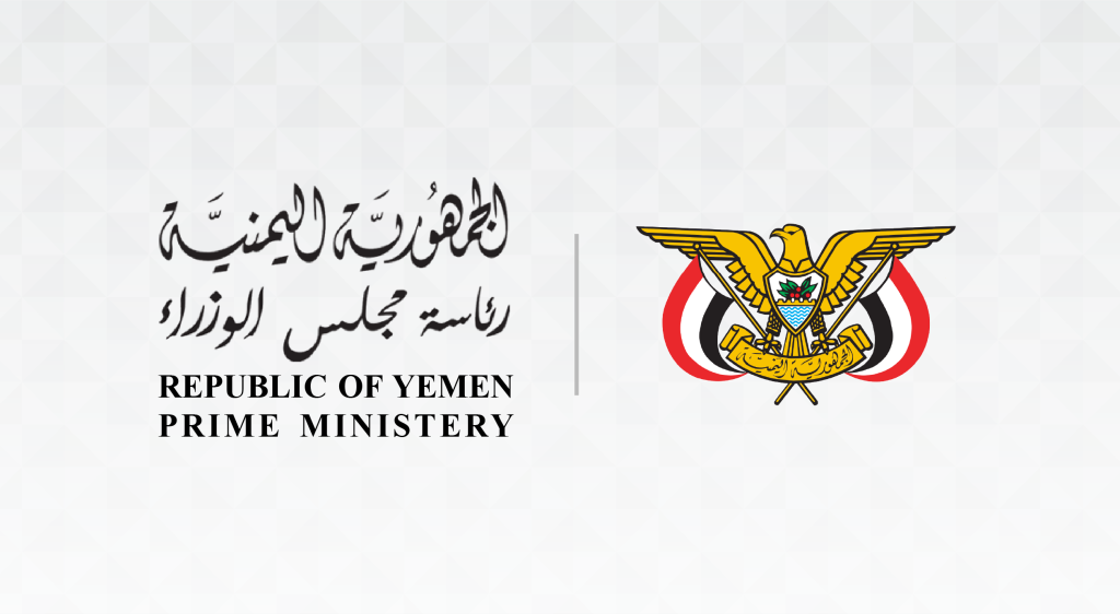 رئاسة مجلس الوزراء